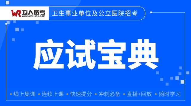 護理類-應試寶典套餐