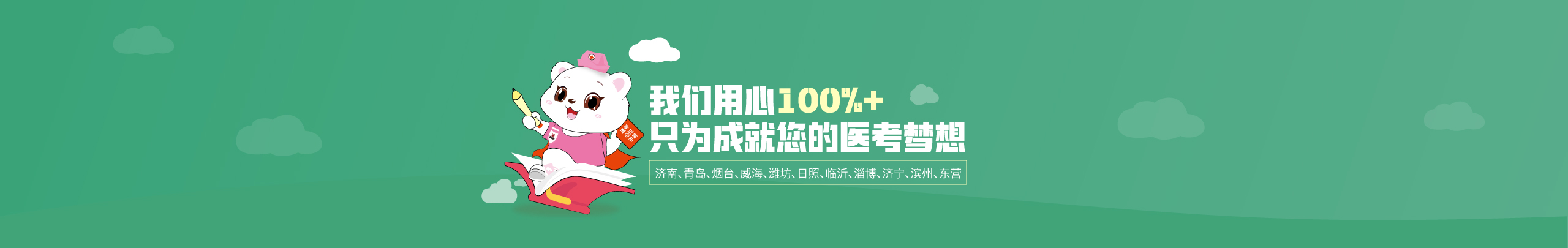 首頁banner