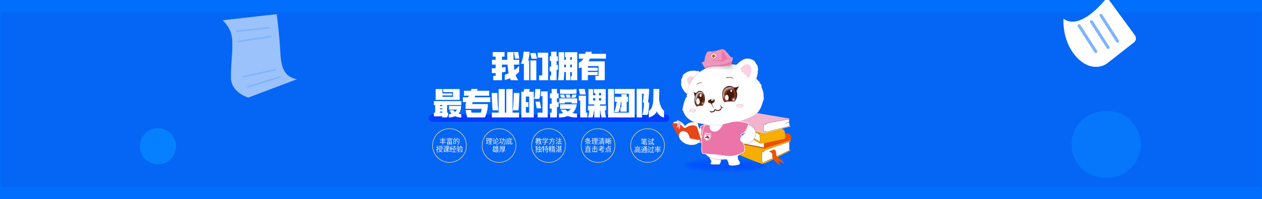 首頁banner
