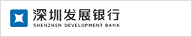 深圳發(fā)展銀行