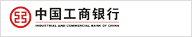 中國(guó)工商銀行