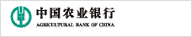 中國(guó)農(nóng)業(yè)銀行